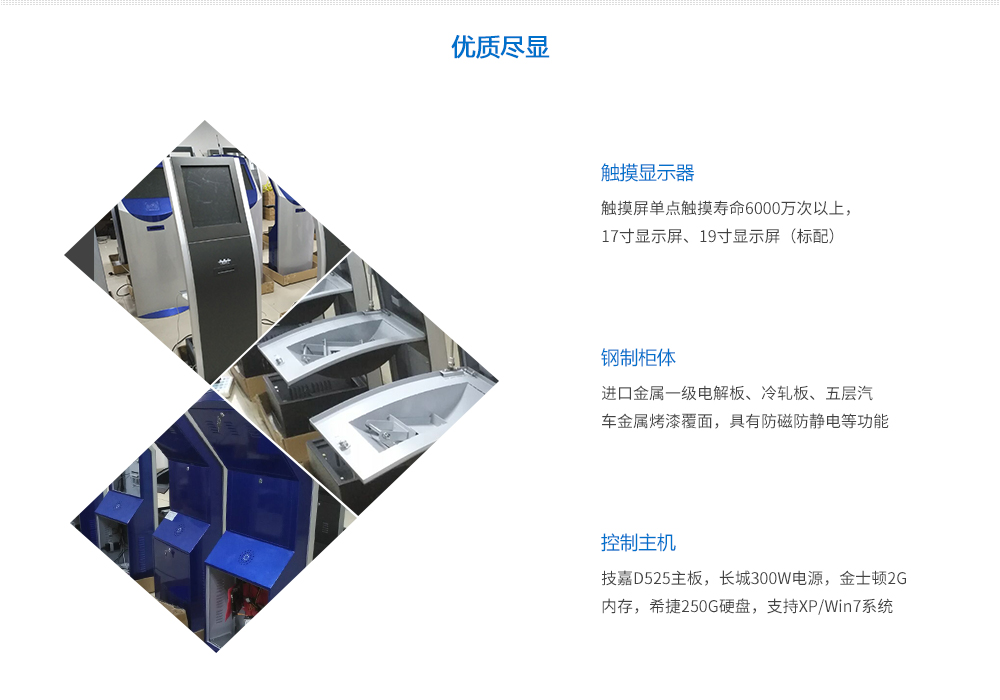 排隊(duì)叫號(hào)機(jī) 排隊(duì)叫號(hào)機(jī)